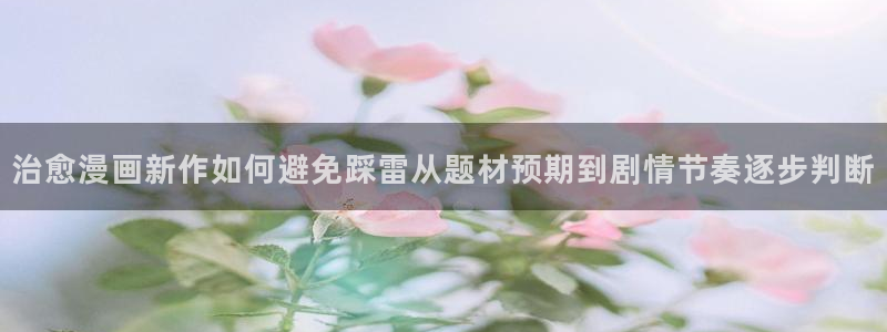 热门韩漫