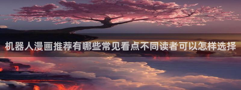 哔咔