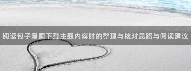 经典漫画